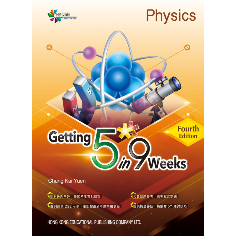 HKDSE Exam Series Getting 5** in 9 weeks Physics 香港中学考试系列物理 9周摘星应考集 香港教育图书文凭应试【中商原版?