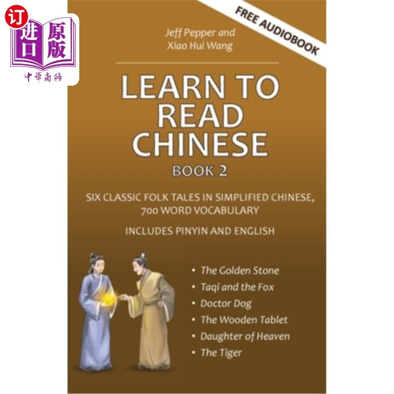 海外直订Learn to Read Chinese, Book 2: Six Classic Chinese Folk Tales in Simplified Chin 《学会读汉语》，第2册:简体