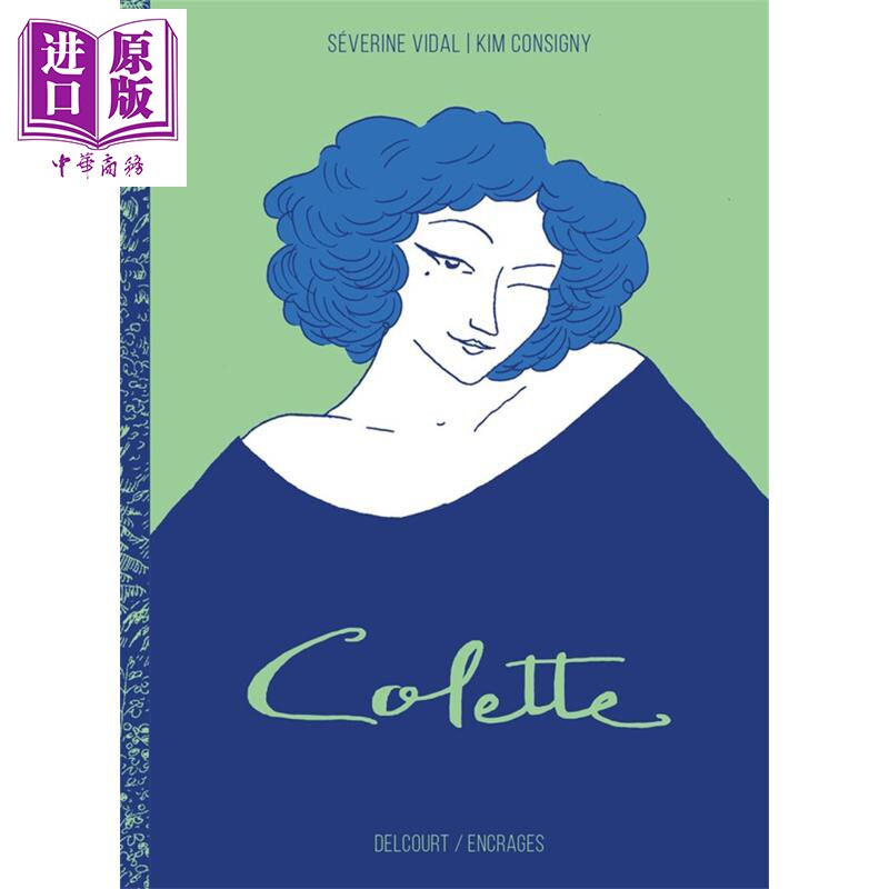 预售 【法文版】法漫 科莱特传记图像小说 法文原版 Colette Séverine Vidal Kim Consigny【中商原版】