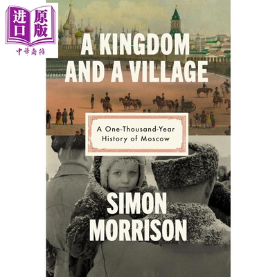 预售 一个王国与一座村庄 俄罗斯首都莫斯科的千年历史 英文原版 A Kingdom and a Village Simon Morrison 城市地缘政治历史