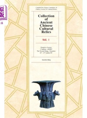 海外直订Collection of Ancient Chinese Cultural Relics, Volume 1: Primitive Society (1.7  中国古代文物收藏第一卷:原