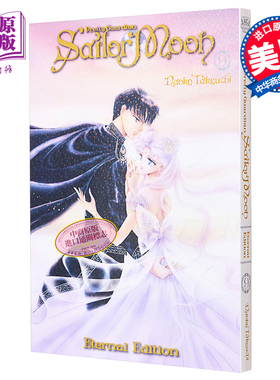 漫画 美少女战士9 完全版Sailor Moon Eternal Edition 英文原版 武内直子【中商原版】