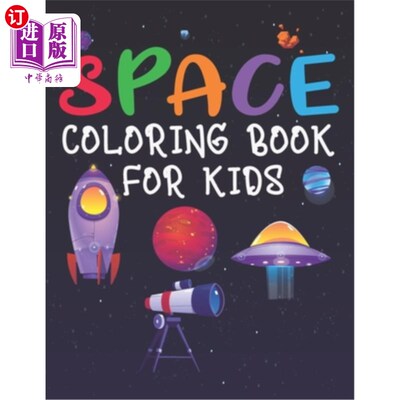 海外直订Space Coloring Book for Kids: Space Coloring and Activity Book for Kids, Rocket  儿童空间彩绘书：儿童空间彩