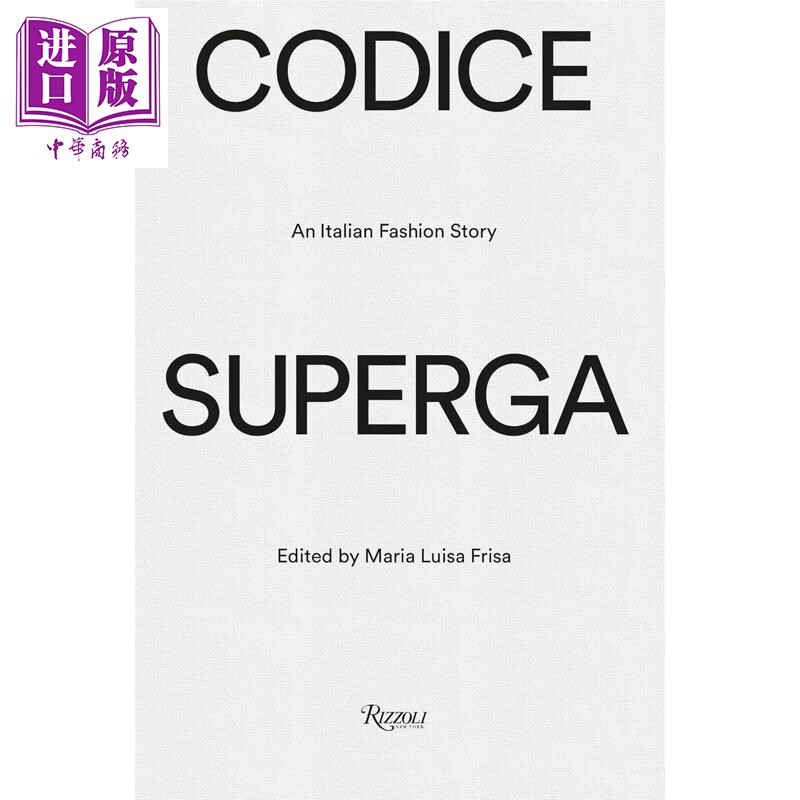 意大利鞋履品牌Superga