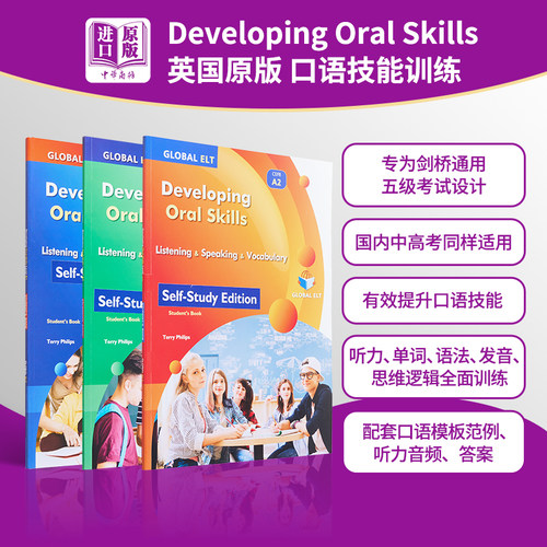 剑桥考试CEFR听力口语词汇