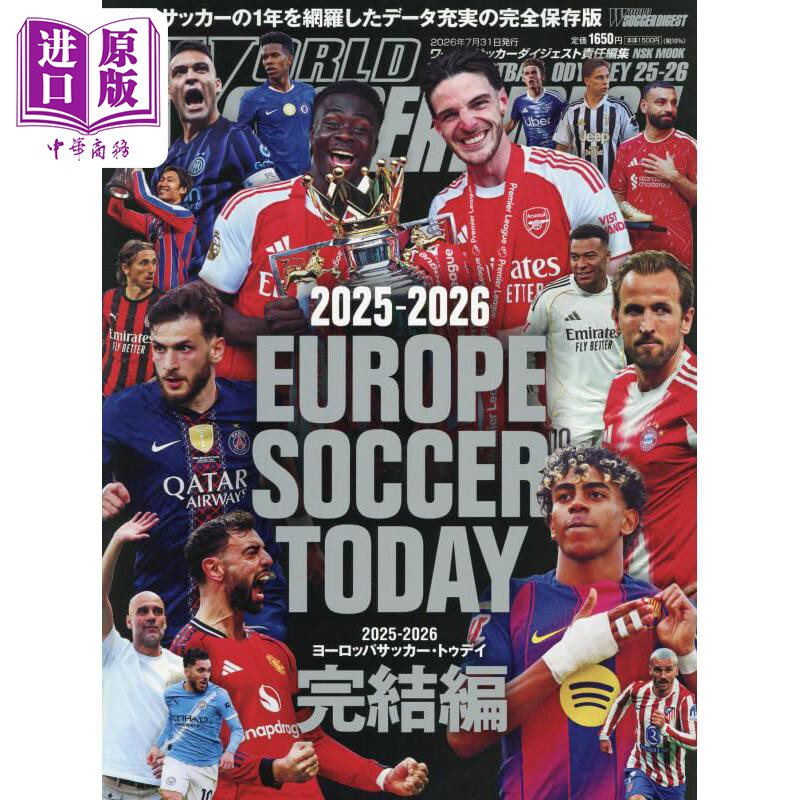 预售 欧洲今日足球完结篇2025-2026 世界杯 日文原版日韩 EUROPE SOCCER TODAY完結編(2025-2026)【中商原版】