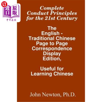 海外直订Complete Conduct Principles For The 21st Century: The English - Traditional Chin 21世纪完整的行为准则：英文
