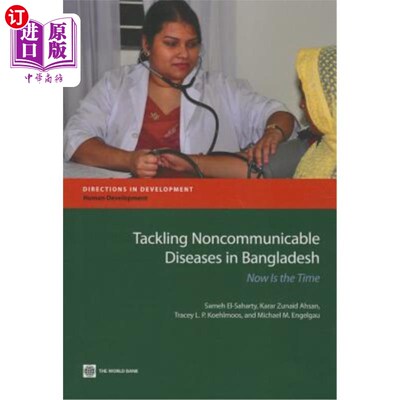 海外直订医药图书Tackling Noncommunicable Diseases in Bangladesh: Now Is the Time 在孟加拉国应对非传染性疾病：现在是