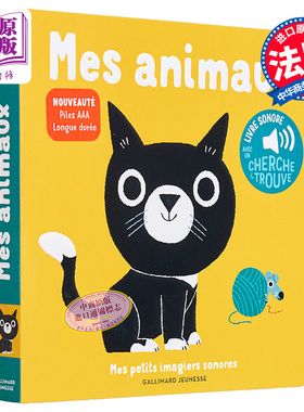 法语有声书 我的小动物 法文原版 Mes animaux Marion Billet【中商原版】