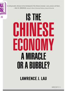 Is the Chinese Economy a Miracle or a Bubble 中国经济是奇迹还是泡沫 港版 刘遵义Lawrence J. Lau 中文大学【中商原版】
