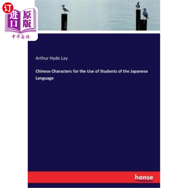 海外直订Chinese Characters for the Use of Students of the Japanese Language 日语学生使用的汉字