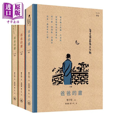 大师丰子恺先生与女儿共同演?