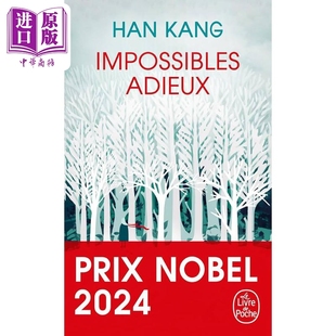 【法文版】诺贝尔文学奖得主2024年 韩江 不做告别 法文原版 口袋本 2023年梅迪西斯外国小说奖 IMPOSSIBLES ADIEUX Han Kang