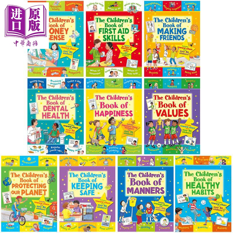 儿童成长价值丛书10册英文原版