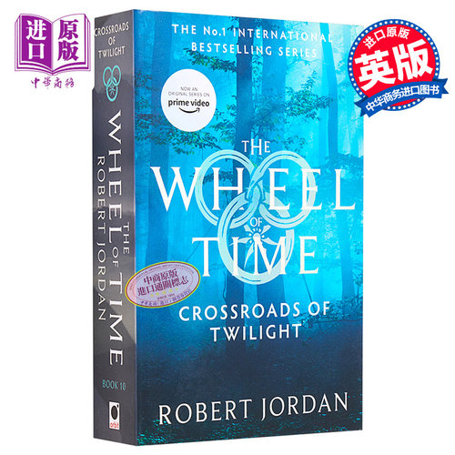 时光之轮第10部：光影歧路 英文原版 Wheel of Time #10:Crossroads Of Twilight Robert Jordan Orbit 科幻小说