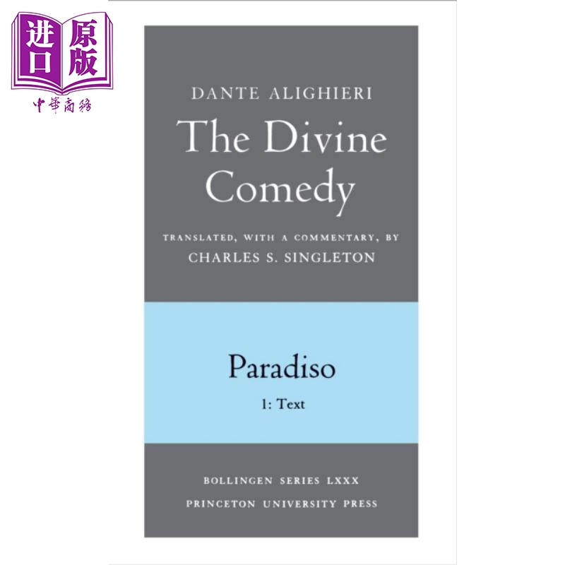 现货 神曲3 天堂卷 部分1 评论 The Divine Comedy III Paradiso Text 英文原版 Dante 但丁 Charles Singleton【中商原版】