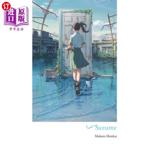 海外直订Suzume 铃芽
