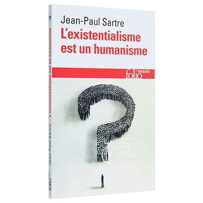萨特存在主义是一种人道主义