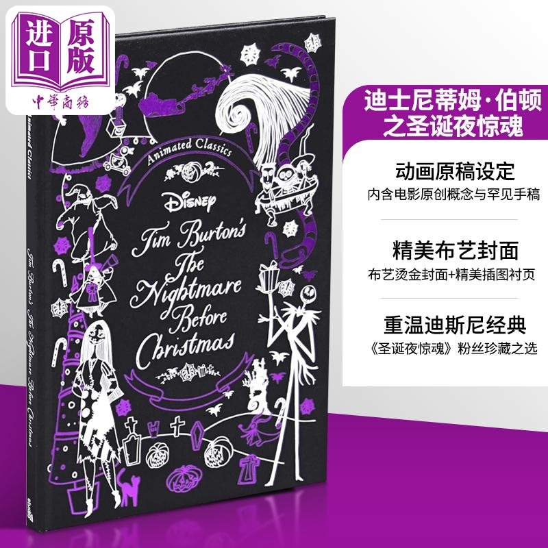 迪士尼蒂姆 伯顿之圣诞夜惊魂 迪士尼动画经典英文原版 The Nightmare Before Christmas Sally Morgan【中商原版】