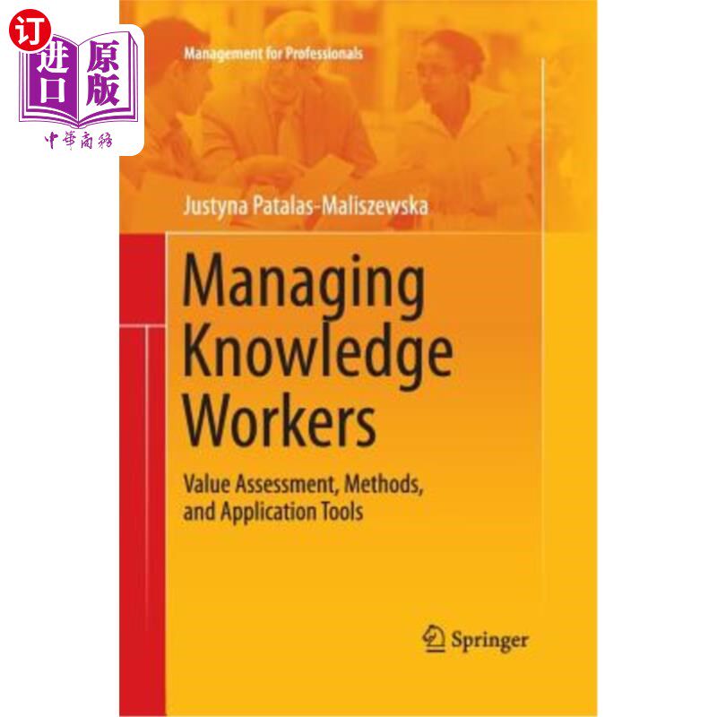 海外直订Managing Knowledge Workers: Value Assessment, Methods, and Application Tools 管理知识工作者：价值评估、方法