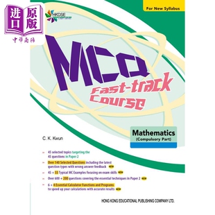 数学 MCQ Course Mathematics track Series Fast 中商原版 HKDSE 香港DSE系列MCQ快速课程 Exam