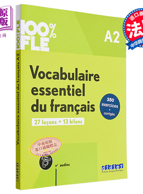 法语单项提高 Didier Fle 法语基础词汇 A2 didierfle app Vocabulaire essentiel du francais A2 法文原版【中商原版】