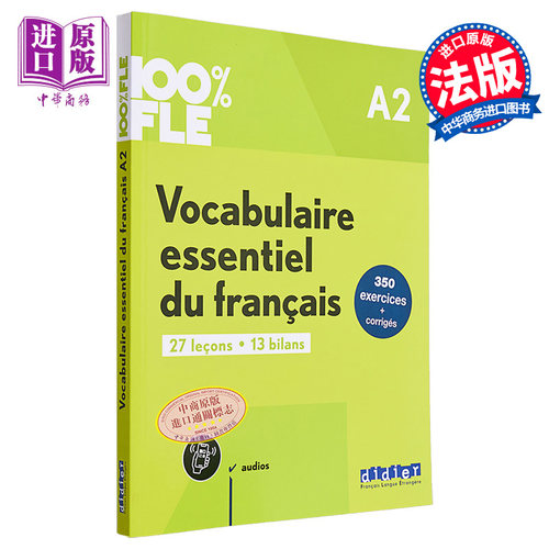 法语单项提高 Didier Fle 法语基础词汇 A2 didierfle app Vocabulaire essentiel du francais A2 法文原版【中商原版】