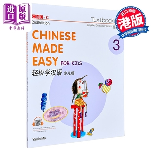 Chinese 港台原版 香港三联 3第二版 中商原版 轻松学汉语少儿版 简体 Easy Made 马亚敏 for 课本三 Kids