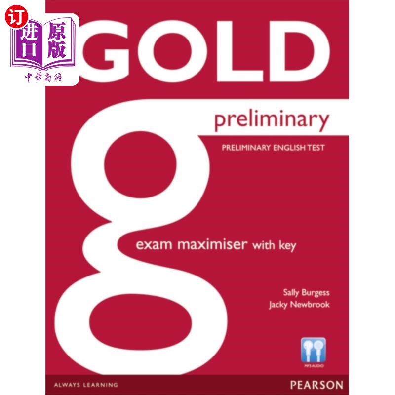 海外直订Gold Preliminary Maximiser with Key 金钥匙放大化器高性价比高么？