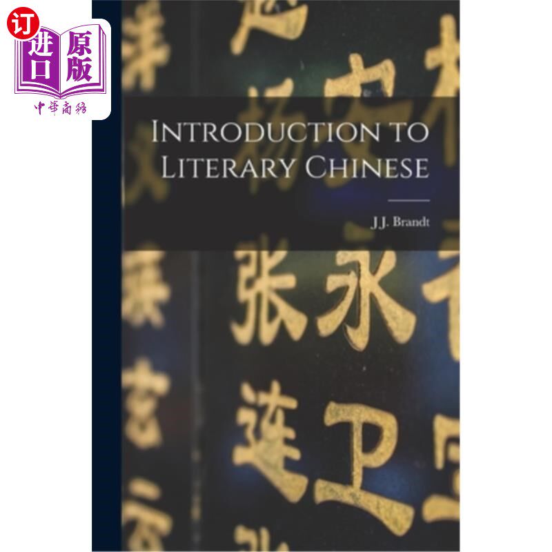 海外直订Introduction to Literary Chinese 文学汉语概论