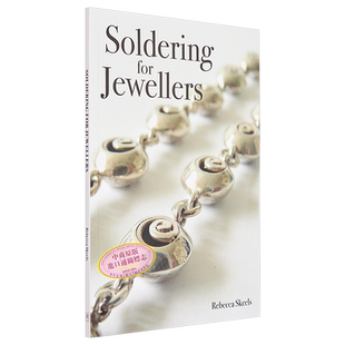 Soldering for Jewellers 进口艺术 首饰家焊接手册 珠宝设计焊接技术 Rebecca Skeels【中商原版】