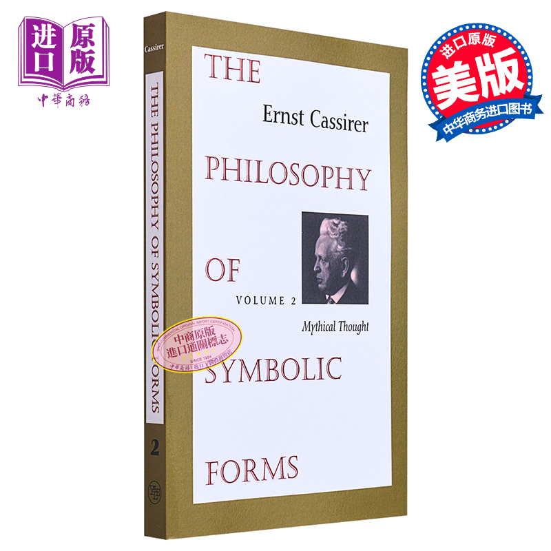 符号形式的哲学 第2卷 神话思想 英文原版 The Philosophy of Symbolic Forms Mythical Thought Ernst Cassirer 【中商原版?
