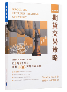 股票、基金、期货与期权投资
