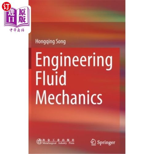 海外直订Engineering Fluid Mechanics 工程流体力学