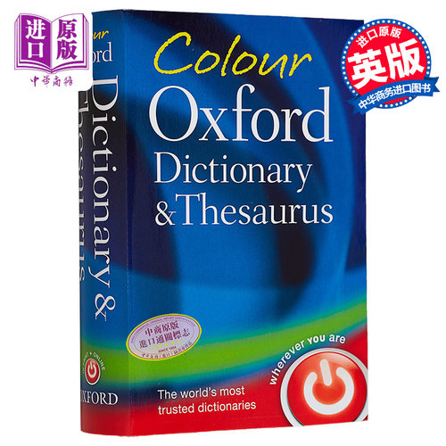 英语字典教辅参考书词典工具书