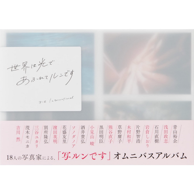 一次性胶片相机摄影集 World Full of Light 进口艺术 世界充满光明 摄影集 日文原版【中商原版】