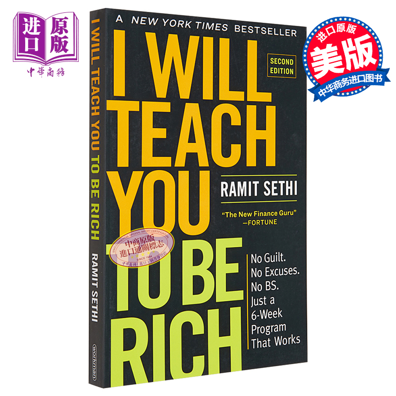 现货 我教你如何致富 第2版 英文原版 I Will Teach You to Be Rich 2nd Edition Ramit Sethi【中商原版】