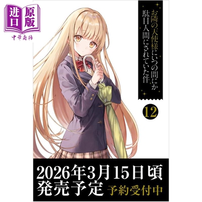 关于邻家的天使大人不知不觉把