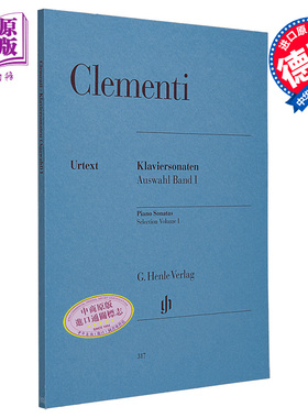 现货 亨乐原版 克莱门蒂 钢琴奏鸣曲选集卷一 Clementi Klaviersonaten Auswahl 1 钢琴独奏 HN317 进口艺术【中商原版】