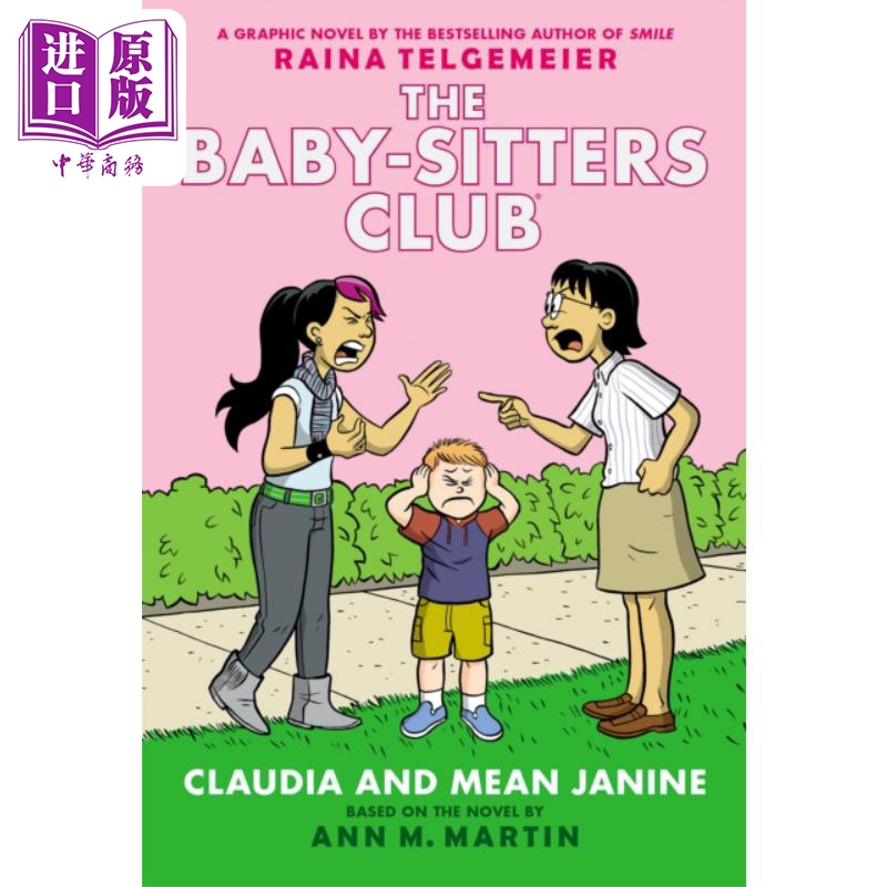 保姆俱乐部图像小说4 Claudia and Mean Janine A Graphic Novel the Baby Sitters Club 4 英文原版 Ann M Martin【中商原版