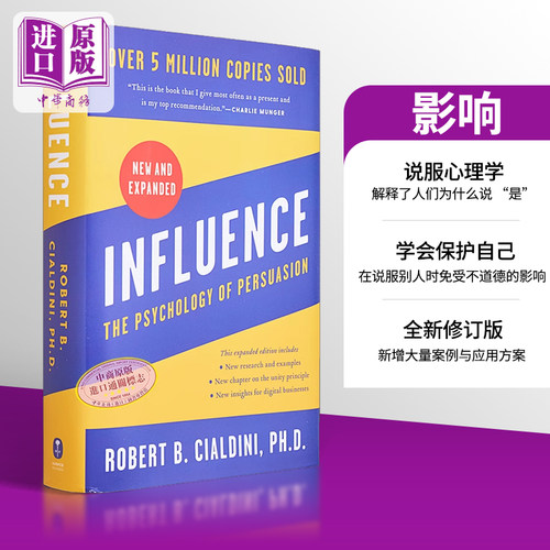 影响 说服心理学 扩展版 Influence The Psychology of Persuasion Expanded 英文原版 Robert B Cialdini【中商原版】