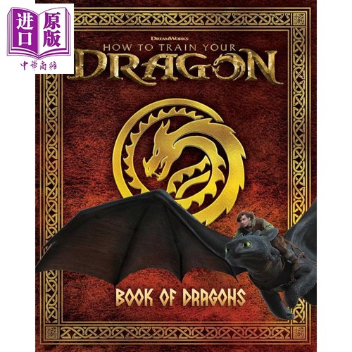 驯龙高手龙之书BookofDragons