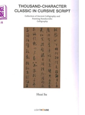 海外直订Thousand-Character Classic in Cursive Script: Huai Su 草书千字经:怀素