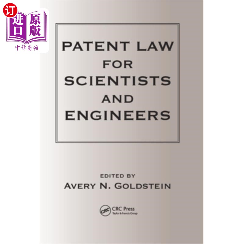 海外直订Patent Laws for Scientists and Engineers 科学家和工程师的专利法