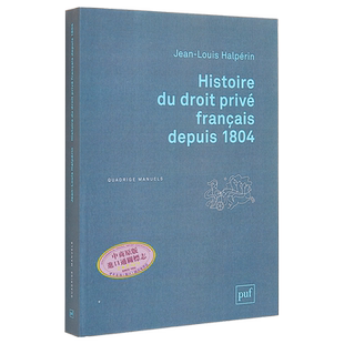 现货 法国私法史 Histoire du droit prive francais depuis 1804 法文原版 Jean Louis Halperin 欧洲法律 【中商原版】