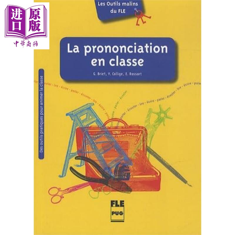 预售 【法文版】法语教师的理想藏书 FLE 语音类 课堂发音攻略 PRONONCIATION EN CLASSE LA 法文原版【中商原版】
