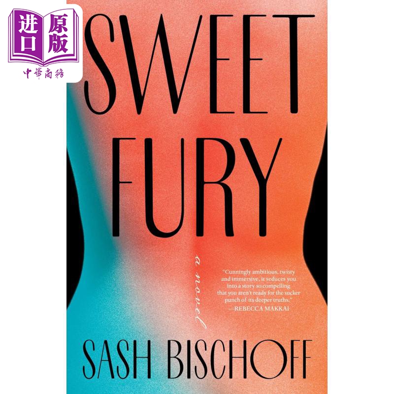 甜蜜的愤怒 Sweet Fury 英文原版 Sash Bischoff FS 菲茨杰拉德小说改编 美国女性文学【中商原版】