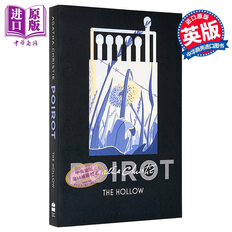 阿加莎系列  空谷幽魂 The Hollow 英文原版小说 Agatha Christie 阿加莎经典悬疑推理小说【中商原版】