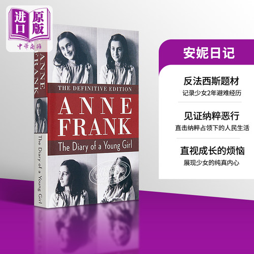安妮日记英文版 安妮日记英文原版小说 英文版 The Diary of a Young Girl 进口美国原版【中商原版】