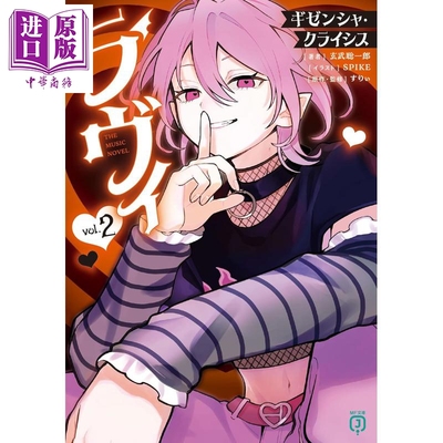 LavieVOCALOID音乐同名歌曲小